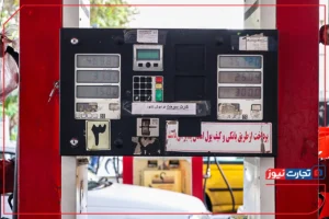 بزرگ‌نمایی تاثیر مصوبه بنزینی دولت/ کاهش 40 درصدی مصرف سوخت در روز اجرای مصوبه بنزینی تکذیب شد