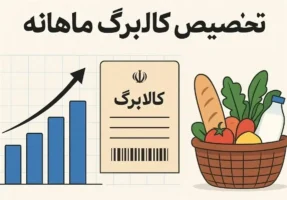 فعال‌سازی مرحله جدید کالابرگ 3 دهک از 22 آذر