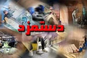 بازنگری دستمزد در شهریورماه یک ضرورت حیاتی است