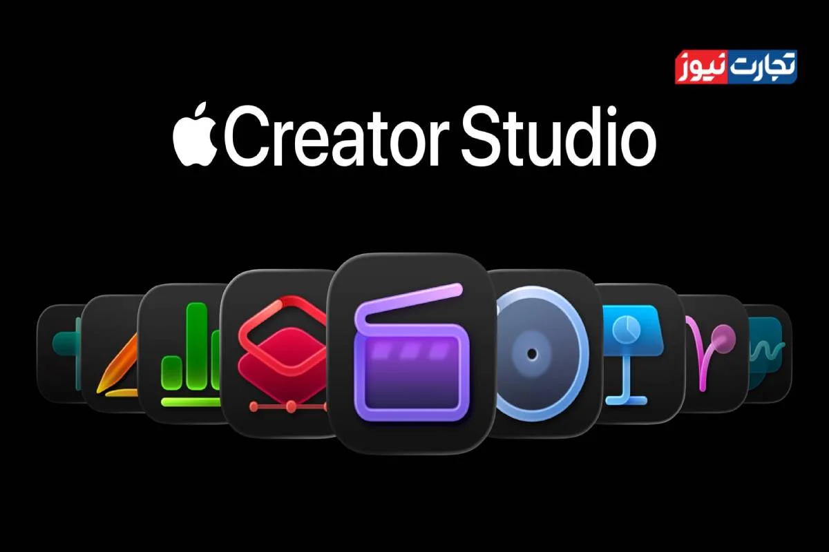 معرفی بسته اپلیکیشن Creator Studio توسط اپل