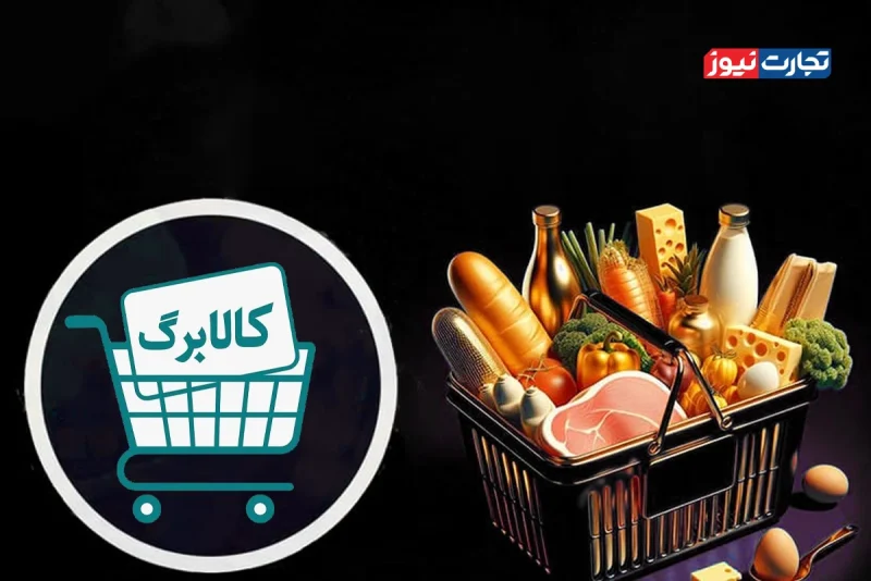کالابرگ