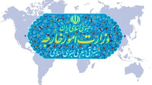 احضار سفیر آلمان به وزارت امور خارجه ایران