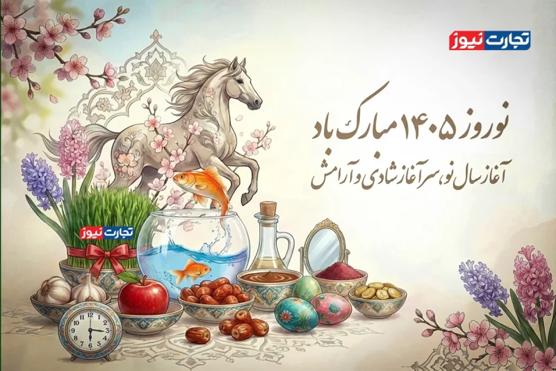 لحظه تحویل سال