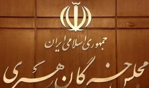 بیانیه جمعی از اعضای مجلس خبرگان رهبری پیرو پیام راهگشای رهبر انقلاب