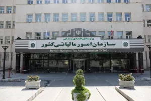 سازمان امور مالیاتی وارد مرحله جدید شفاف‌سازی اطلاعات اقتصادی افراد شد