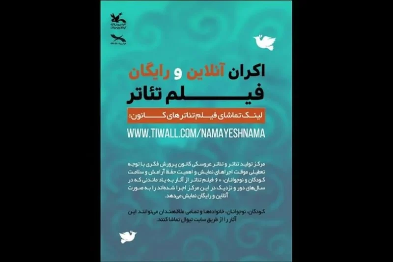 اکران