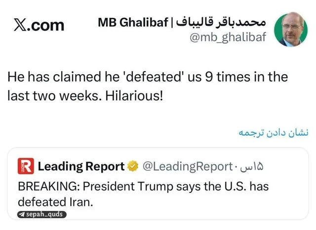 قالیباف