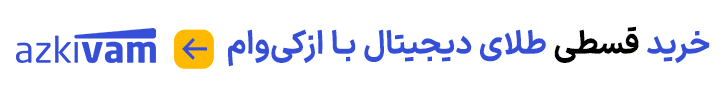 میلی – استیکی