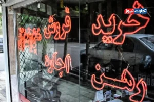 وزارت راه: قیمت اعلامی بنگاه‌های املاک واقعی نیست