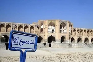 گردوغبار تا جمعه مهمان اصفهان است