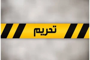 تحریم جدید آمریکا علیه صنعت هوایی ایران