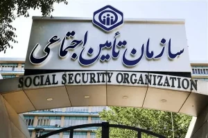 اختلال در نمایش سوابق بیمه‌ای، ظرف ساعات آینده برطرف می‌شود