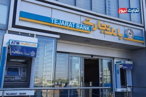 افت درآمدهای عملیاتی بانک تجارت / سپرده‌ها سریع‌تر از تسهیلات رشد کردند + اینفوگرافی
