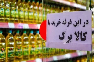 سناریوهای جدید برای افزایش اعتبار کالابرگ/ بالاخره مبلغ کالابرگ افزایش می‌باید؟