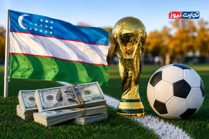 در مسیر جام جهانی ۲۰۲۶ / بخش هجدهم: اقتصاد ورزش ازبکستان؛ پیوند میان اقتصاد و نهادینه‌سازی فوتبال