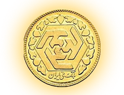 سکه بهار آزادی