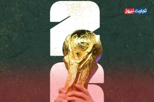 اینفوگرافی | شانس صعود تیم‌های جام‌جهانی 2026 از مرحله گروهی