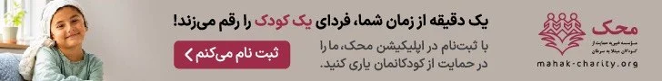 محک