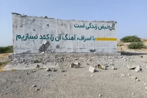 سخنگوی صنعت آب: آمریکا شب گذشته مرتکب جنایت جنگی شد