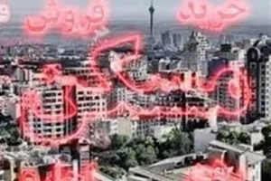 تسنیم: منبع آمار ادعای افزایش 80 درصدی قیمت مسکن کجاست؟