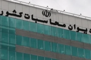 ارجاع پرونده تخلف یک بانک دولتی به دادسرای دیوان محاسبات