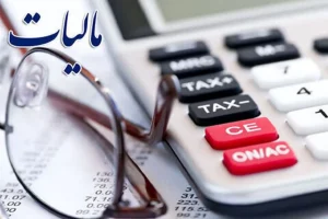 اطلاعیه سازمان امور مالیاتی برای مودیان خسارت‌دیده از جنگ‌های تحمیلی دوم و سوم