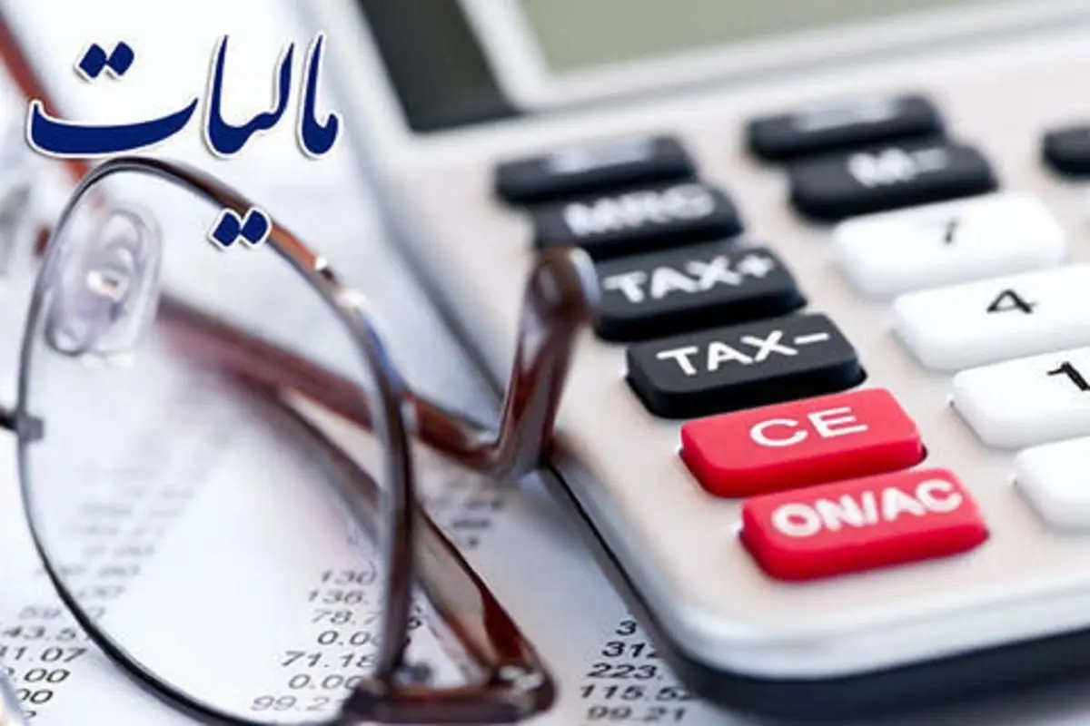 اطلاعیه سازمان امور مالیاتی برای مودیان خسارت‌دیده از جنگ‌های تحمیلی دوم و سوم