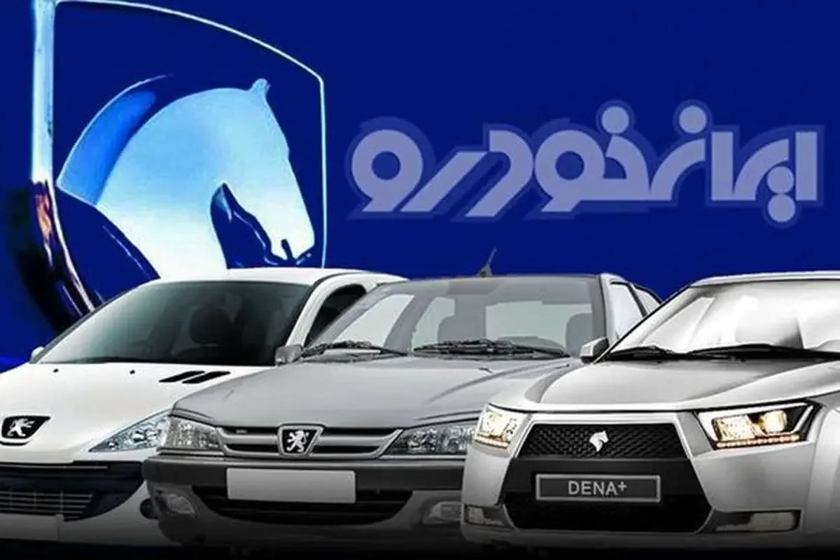 قیمت محصولات ایران خودرو امروز سه‌شنبه ۲ تیر ۱۴۰۵