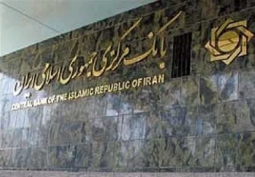 ذخایر ارزی بانک مرکزی 4.5 میلیارد دلار افزایش یافت