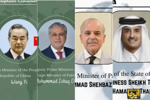 تماس مقامات پاکستانی با چین و قطر؛ بررسی مذاکرات سوئیس و تاکید بر تداوم روند دیپلماسی
