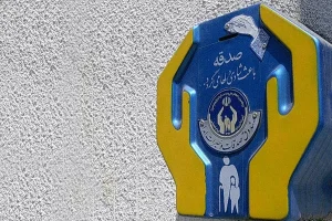 تهرانی‌ها پارسال ۱۱۵ میلیارد تومان به صندوق‌های صدقه واریز کردند