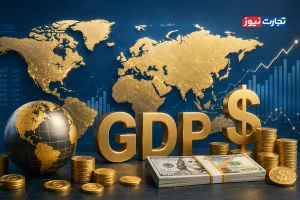 کدام کشورها در سال ۲۰۲۶ ثروت بیشتری دارند؟ + اینفوگرافی