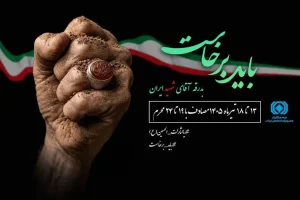 شرکت‌کنندگان در مراسم تشییع رهبر شهید بیمه می‌شوند