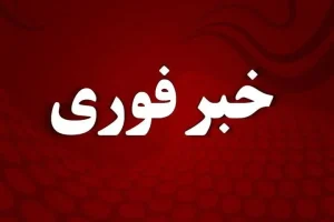 ایرنا: صدای انفجار در بخش هایی از هرمزگان شنیده شد