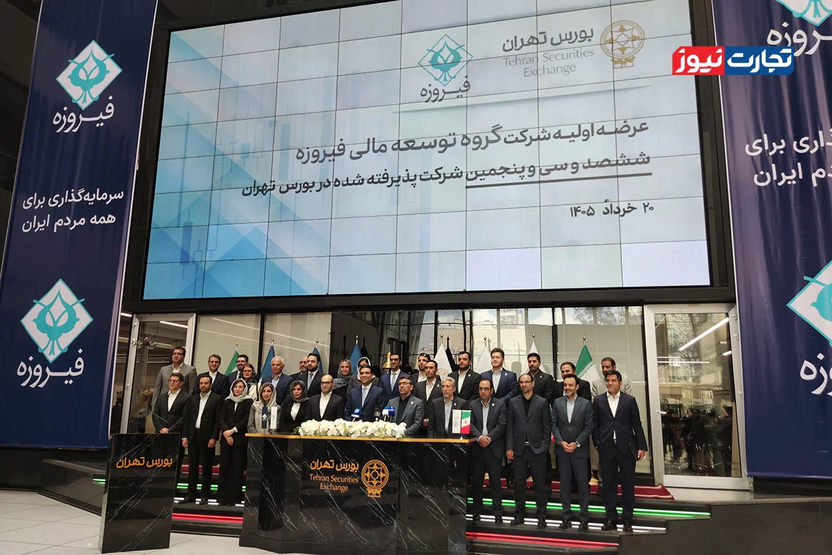 عرضه اولیه فیروزه در بورس تهران / «وفیروزه» یخ بازار عرضه اولیه را شکست