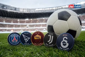 از «هوادار» تا «سرمایه دیجیتال»؛ فرصت تازه فوتبال ایران در اقتصاد بلاک‌چین / آیا Fan Token می‌تواند اقتصاد فوتبال ایران را متحول کند؟