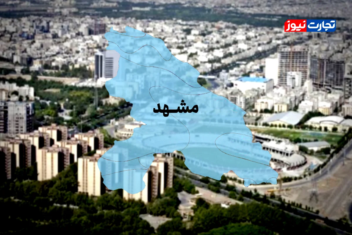 قیمت خانه در مشهد