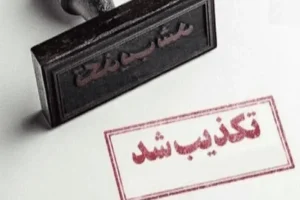 منبع آگاه: ایران به پایگاه الخرج عربستان شلیک نکرده است