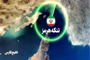 فارس: تنگه هرمز باید بسته شود