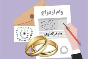 تسهیلات به‌جای زوجین، به مدیران رسید
