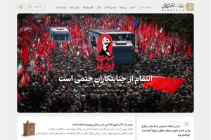 پایگاه اطلاع‌رسانی رهبر معظم انقلاب راه‌اندازی شد