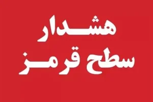 هشدار قرمز هواشناسی؛ دمای اغلب مناطق خوزستان به ۵۰ درجه می‌رسد