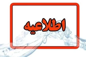 استانداری هرمزگان: مردم از تردد در جاده‌ها خودداری کنند؛ احتمال حملات مجدد وجود دارد