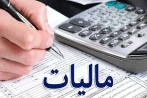 استرداد ۲۵ همتی مالیات بر ارزش افزوده در ۱۰۰ روز نخست سال