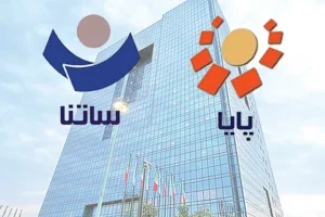 امروز و فردا ساتنا نکنید
