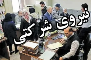امنیت شغلی ۷۰۰ هزار نیروی شرکتی در مسیر ساماندهی؛ دولت پرداخت مستقیم حقوق را آغاز می‌کند
