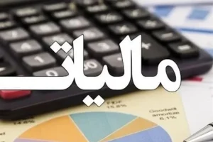 تقویت نقدینگی بنگاه‌های اقتصادی کشور با استرداد ۲۵ همتی مالیات بر ارزش افزوده