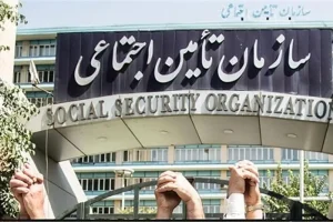 سازمان تامین اجتماعی در تدوین لایحه «ایجاد نظام جدید تامین اجتماعی» دخالتی نداشته است