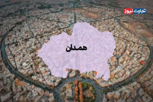 رشد ۵۰ درصدی قیمت خانه در همدان طی ۶ ماه گذشته / تب بازار مسکن فروکش کرد + جدول