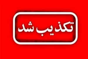پرتابه‌ای به بوشهر تا بامداد 24 تیر اصابت نکرده است